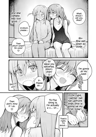 Meguriai Tokyo| Tokyo Encounter: Visiting a Lesbian Brothel 8