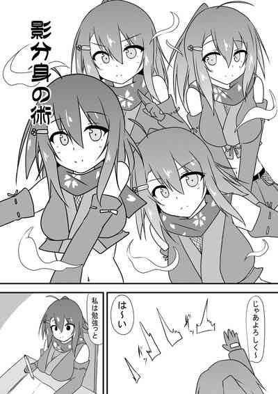 Kocho Kocho Jigoku de Kusuguri Taisei 0 ni Naru Tensai Muteki Kunoichi-chan 10