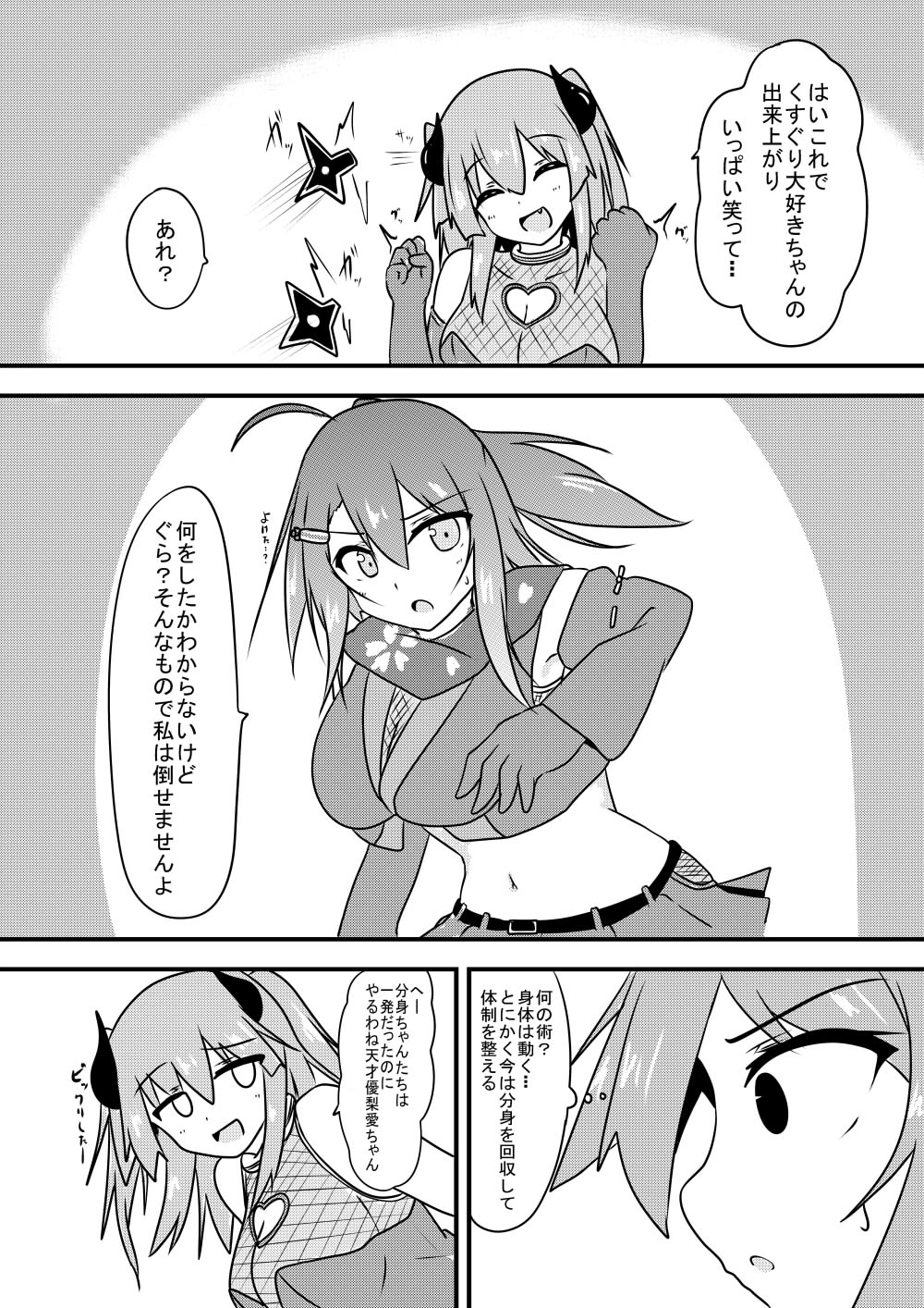 Kocho Kocho Jigoku de Kusuguri Taisei 0 ni Naru Tensai Muteki Kunoichi-chan - Page 19