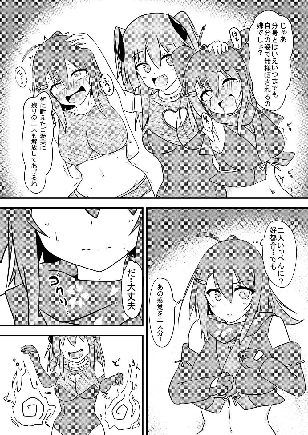 Kocho Kocho Jigoku de Kusuguri Taisei 0 ni Naru Tensai Muteki Kunoichi-chan - Page 20