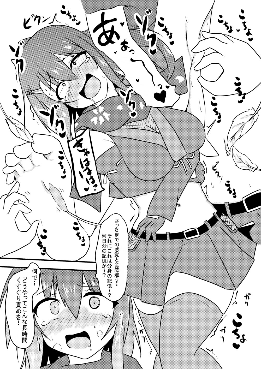 Kocho Kocho Jigoku de Kusuguri Taisei 0 ni Naru Tensai Muteki Kunoichi-chan - Page 21