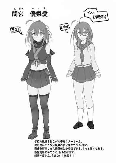 Kocho Kocho Jigoku de Kusuguri Taisei 0 ni Naru Tensai Muteki Kunoichi-chan 3