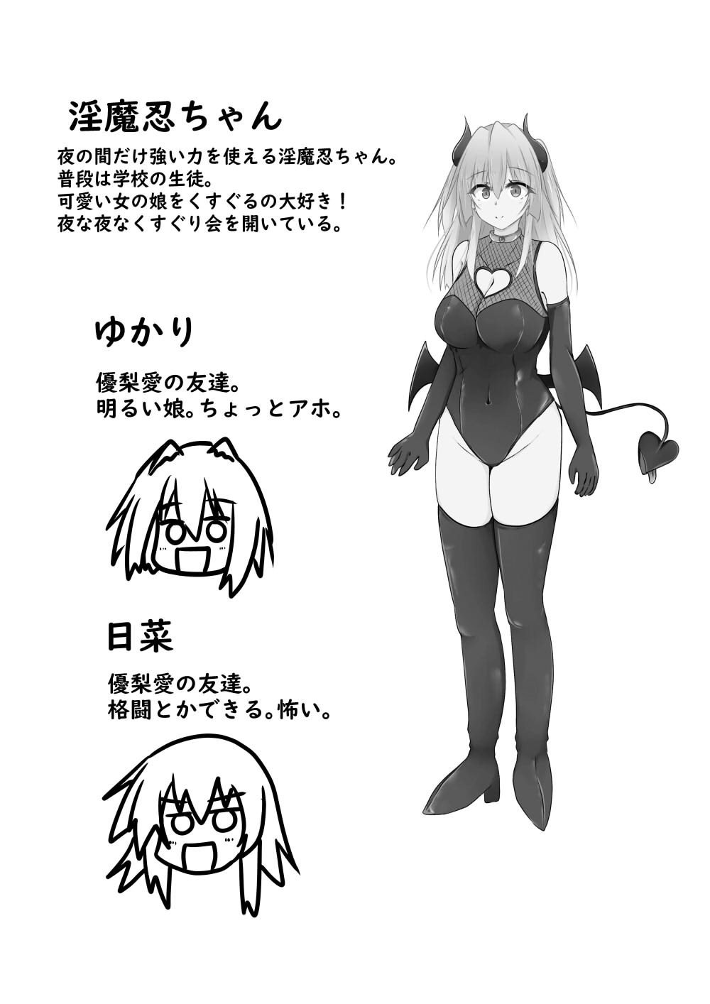 Kocho Kocho Jigoku de Kusuguri Taisei 0 ni Naru Tensai Muteki Kunoichi-chan - Page 4
