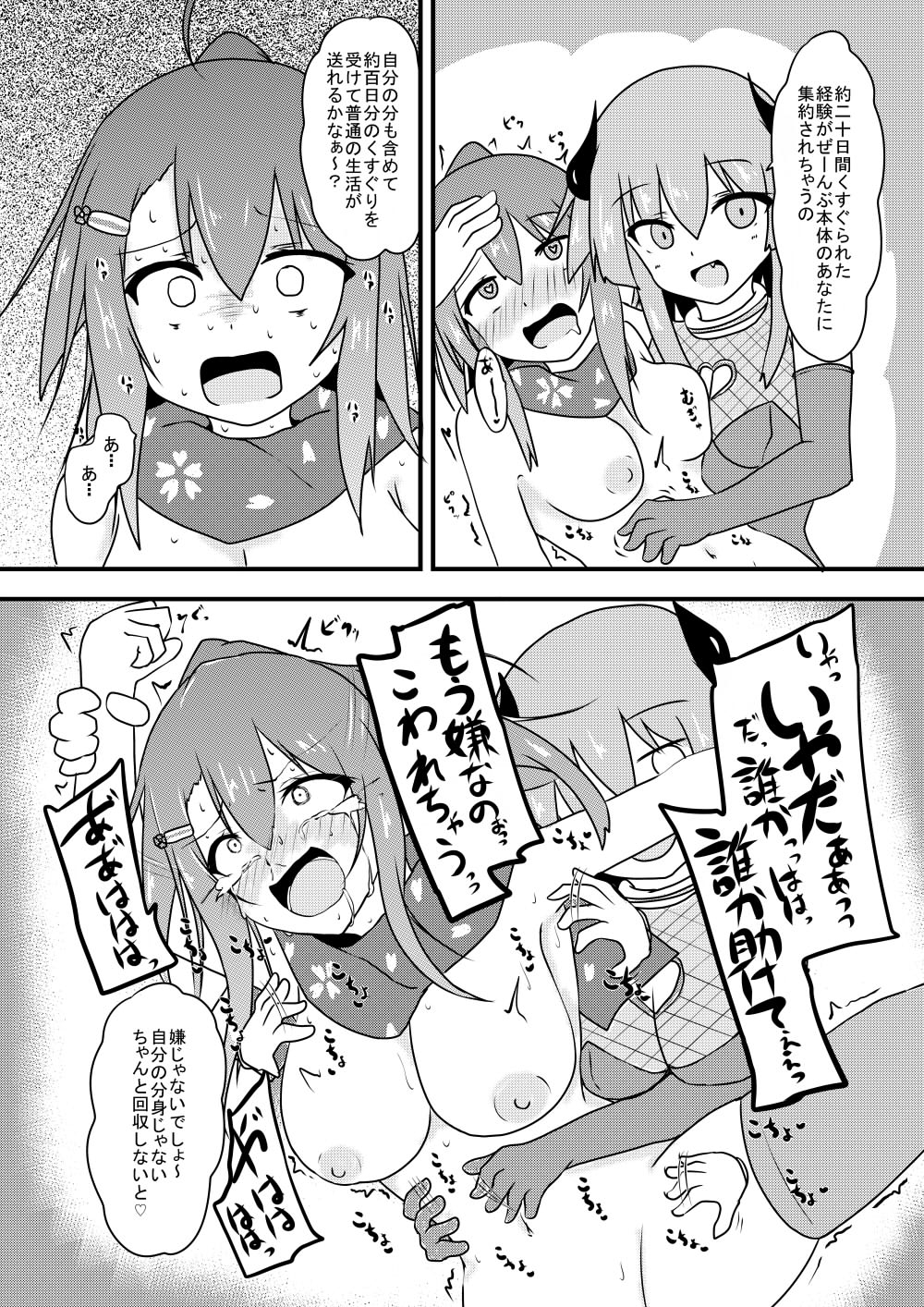 Kocho Kocho Jigoku de Kusuguri Taisei 0 ni Naru Tensai Muteki Kunoichi-chan - Page 48