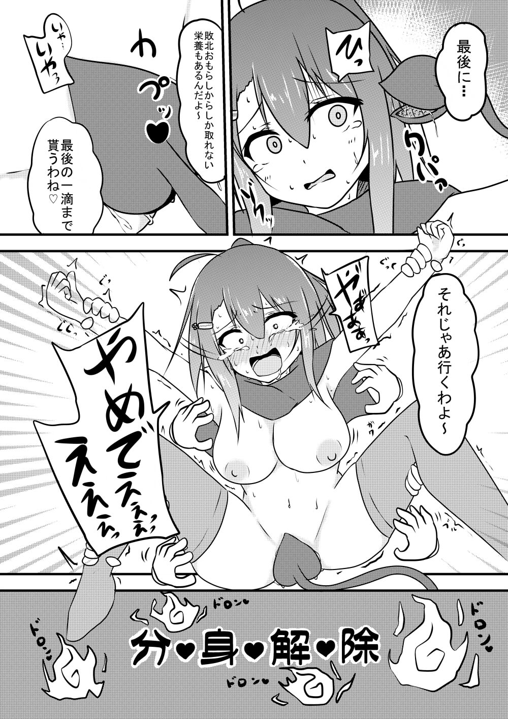 Kocho Kocho Jigoku de Kusuguri Taisei 0 ni Naru Tensai Muteki Kunoichi-chan - Page 49