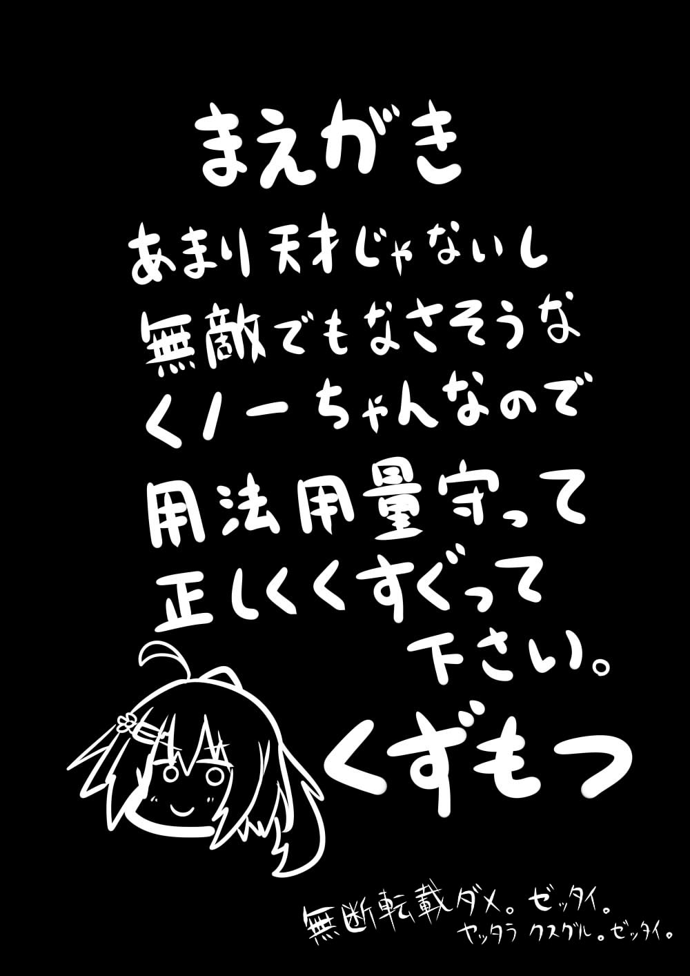 Kocho Kocho Jigoku de Kusuguri Taisei 0 ni Naru Tensai Muteki Kunoichi-chan - Page 5