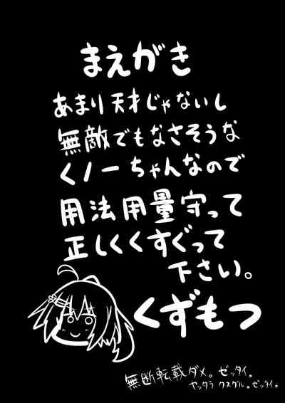 Kocho Kocho Jigoku de Kusuguri Taisei 0 ni Naru Tensai Muteki Kunoichi-chan 5