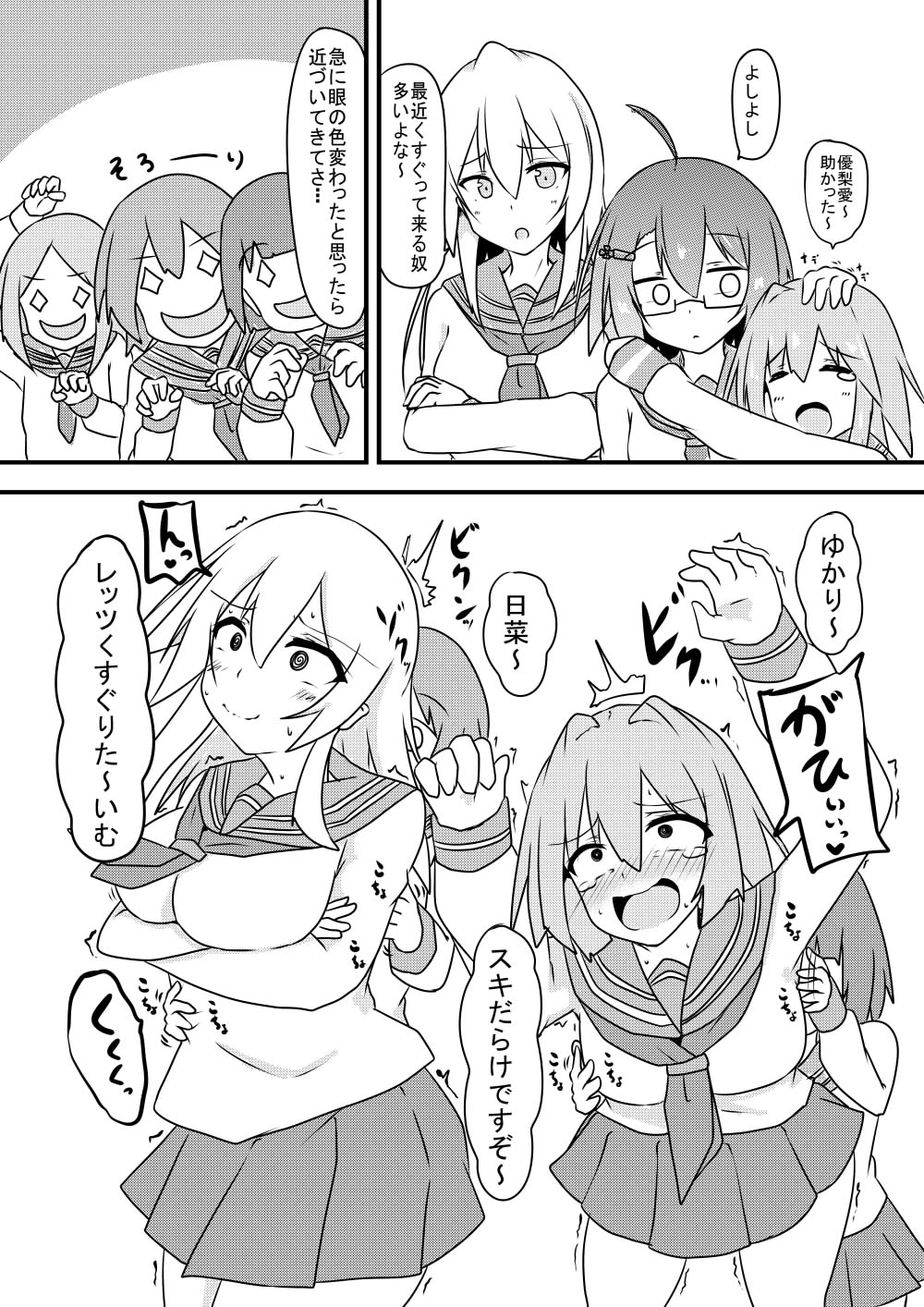 Kocho Kocho Jigoku de Kusuguri Taisei 0 ni Naru Tensai Muteki Kunoichi-chan - Page 7