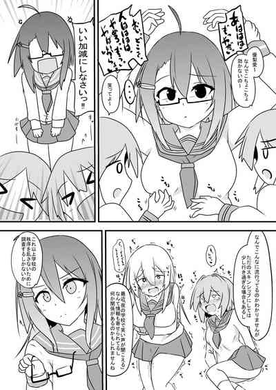 Kocho Kocho Jigoku de Kusuguri Taisei 0 ni Naru Tensai Muteki Kunoichi-chan 8