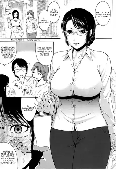 Boketsu o Horu 18 | Заглиблення в Мамину Нірку 18 2