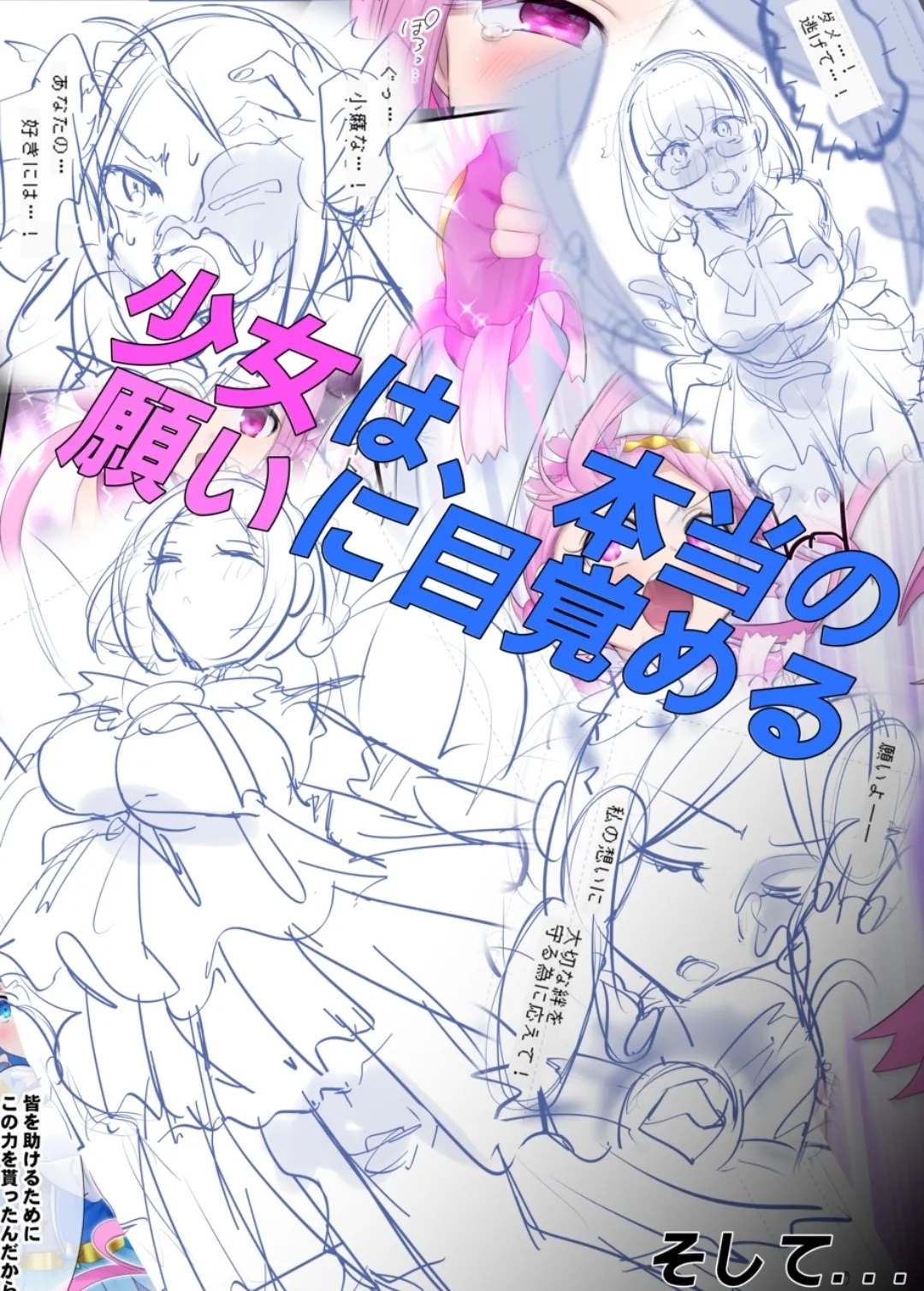 Mugen Seiki EX-Phantom season 3 - Page 47