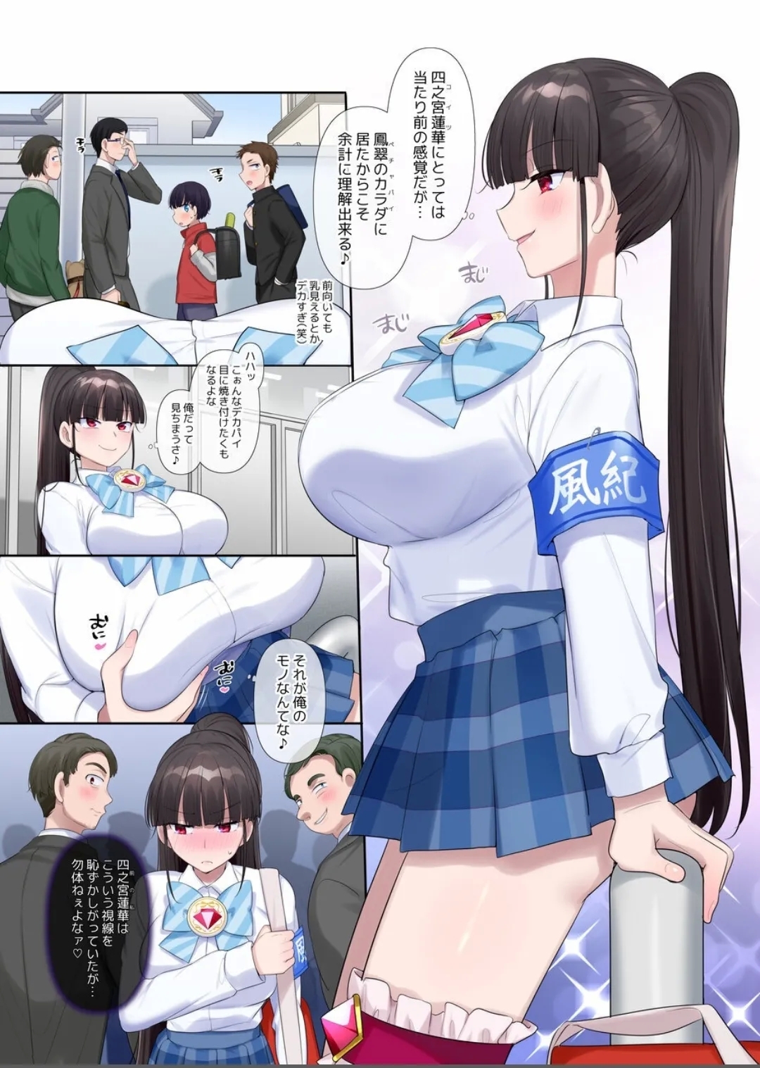Mugen Seiki EX-Phantom season 3 - Page 6