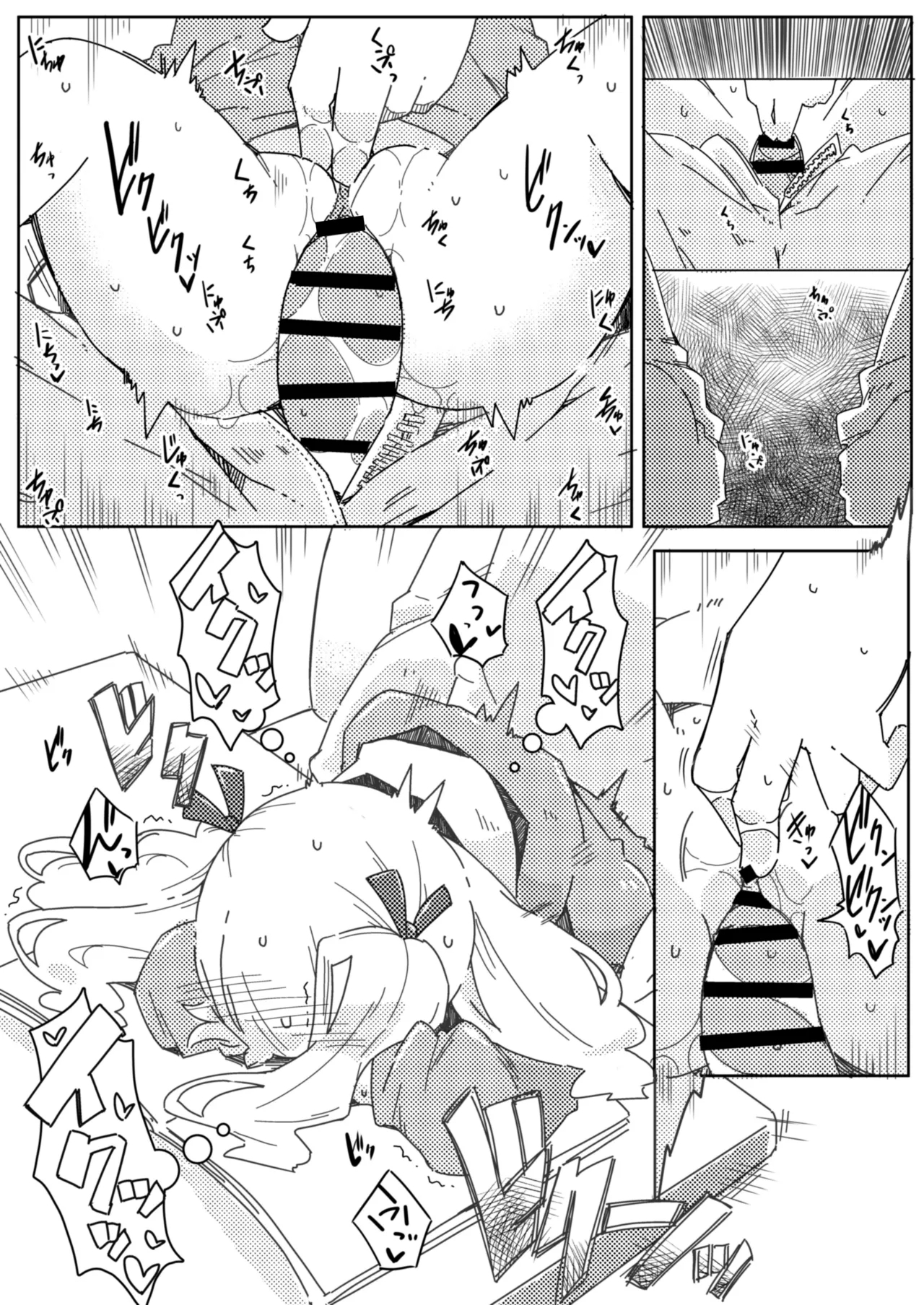 Imouto to Famires Naisho Ecchi 4