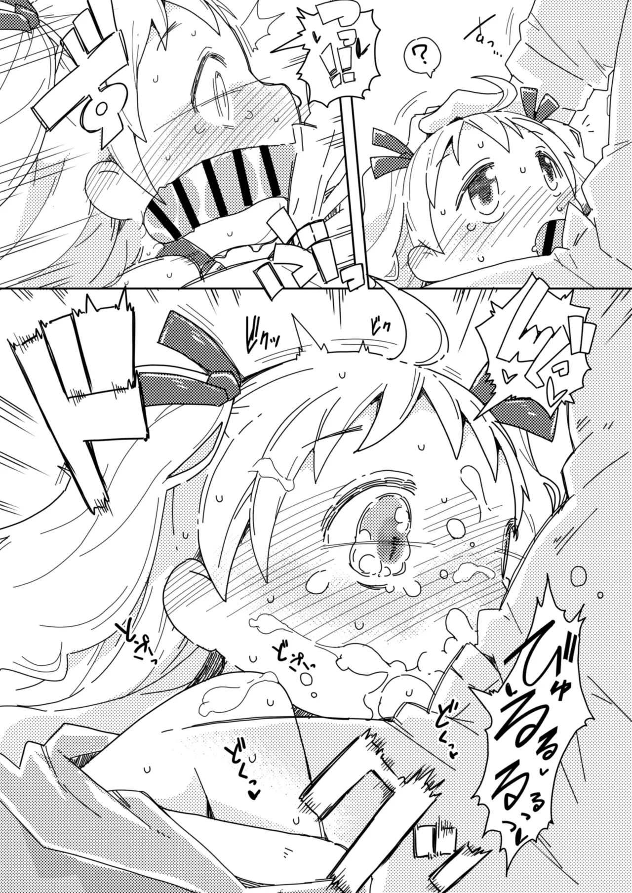 Imouto to Famires Naisho Ecchi 8