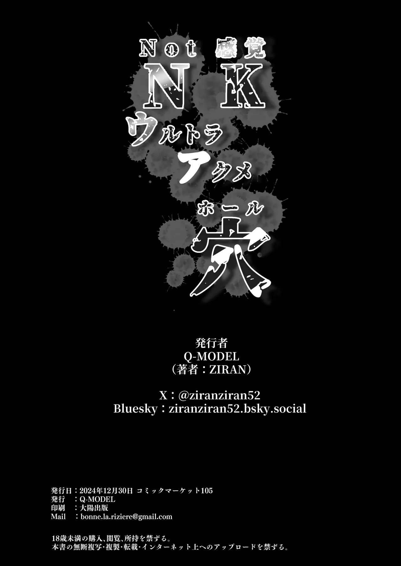 NKUltra Orgasm Ana - Page 30