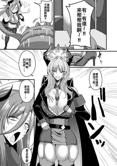 NKUltra Orgasm Ana 3