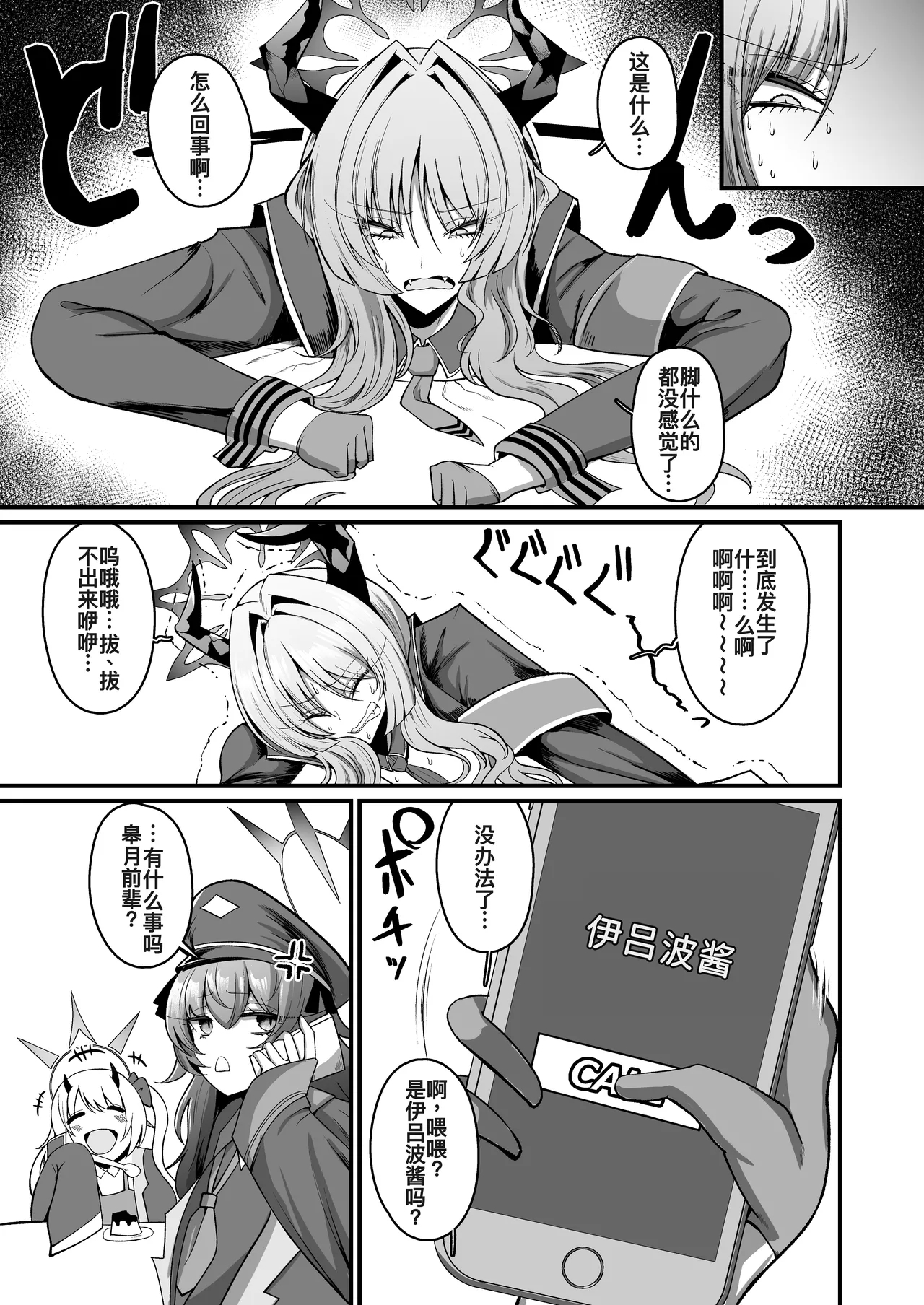 NKUltra Orgasm Ana - Page 7