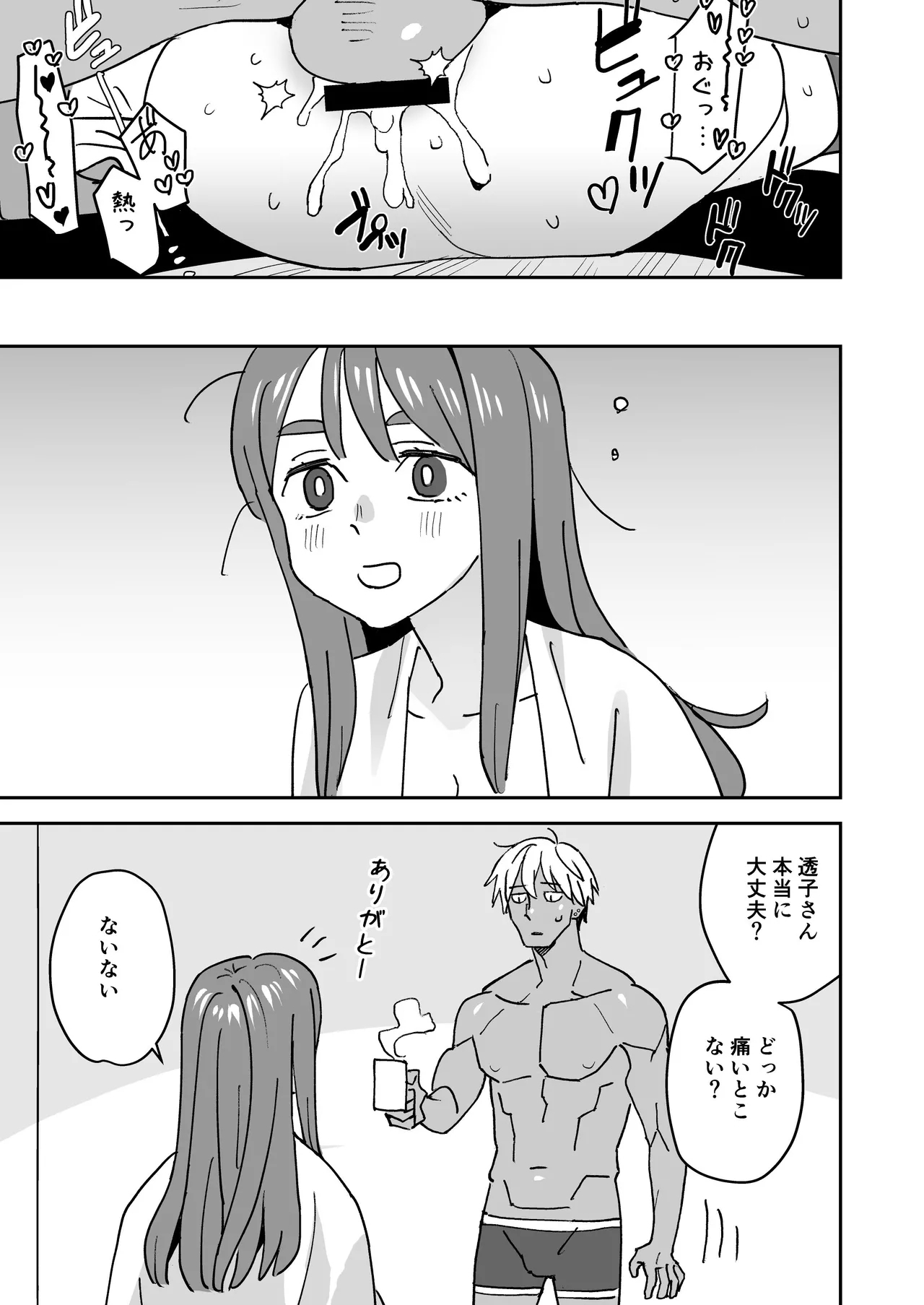 Tada Kimochi Ii Futari - Page 42