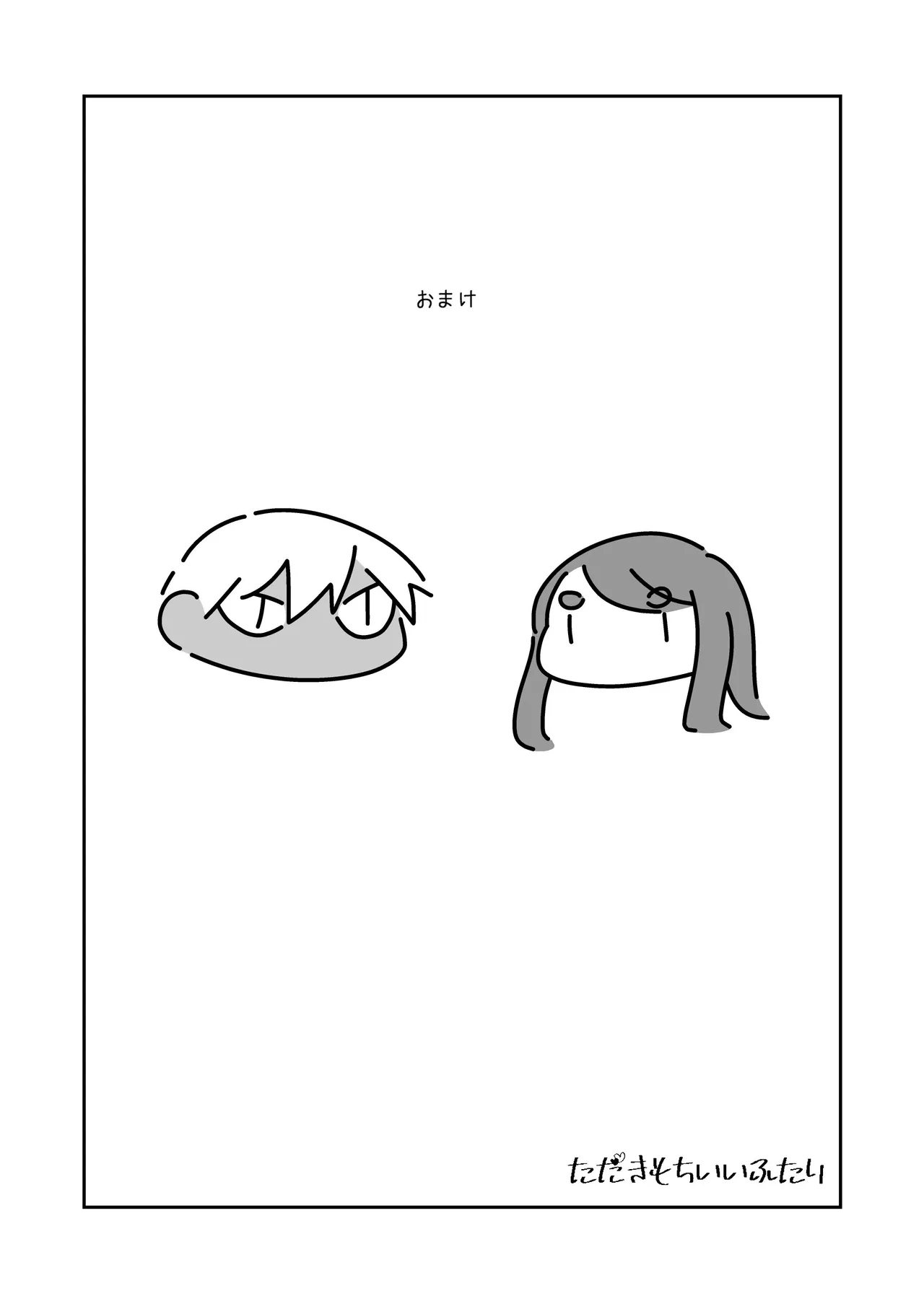 Tada Kimochi Ii Futari - Page 44