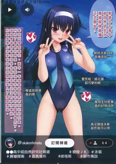 苗床配信少女 3