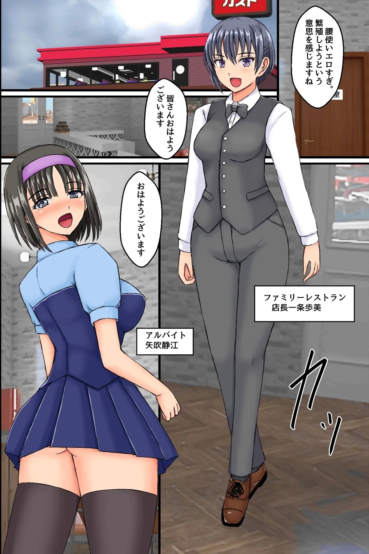 Shokuba ni Kyonyuu Tsuma-tachi ni Anji o Kakete Mitara Akkenaku Zenin Chinochishimashita. Ayatsuri Souchi de Okkanai Shokuba no Hitozuma Joushi mo Bitch na Nikuana ni Shichaou! - Page 7