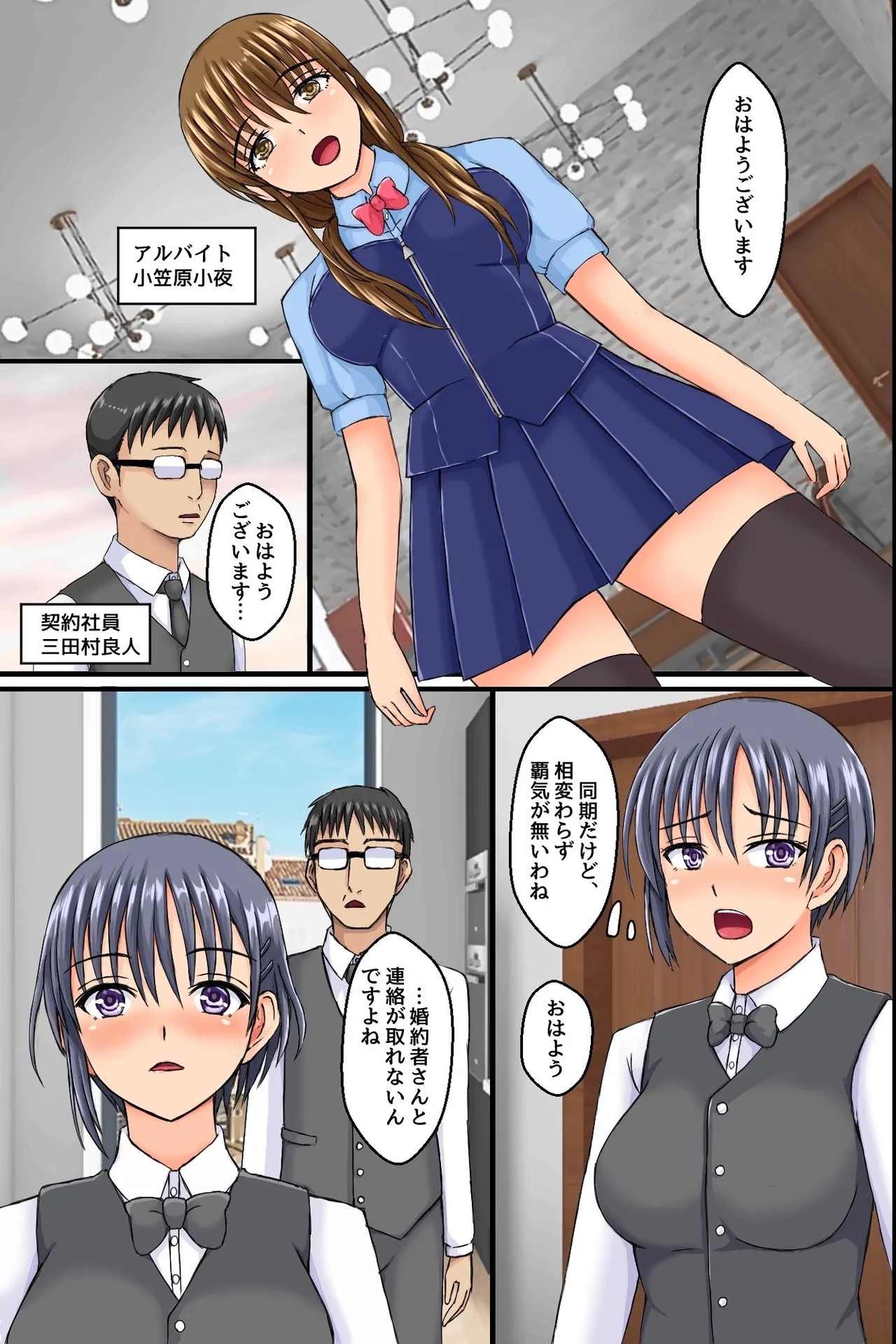 Shokuba ni Kyonyuu Tsuma-tachi ni Anji o Kakete Mitara Akkenaku Zenin Chinochishimashita. Ayatsuri Souchi de Okkanai Shokuba no Hitozuma Joushi mo Bitch na Nikuana ni Shichaou! - Page 8