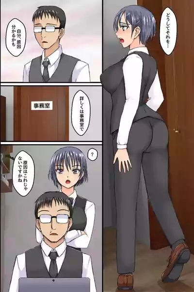 Shokuba ni Kyonyuu Tsuma-tachi ni Anji o Kakete Mitara Akkenaku Zenin Chinochishimashita. Ayatsuri Souchi de Okkanai Shokuba no Hitozuma Joushi mo Bitch na Nikuana ni Shichaou! 9