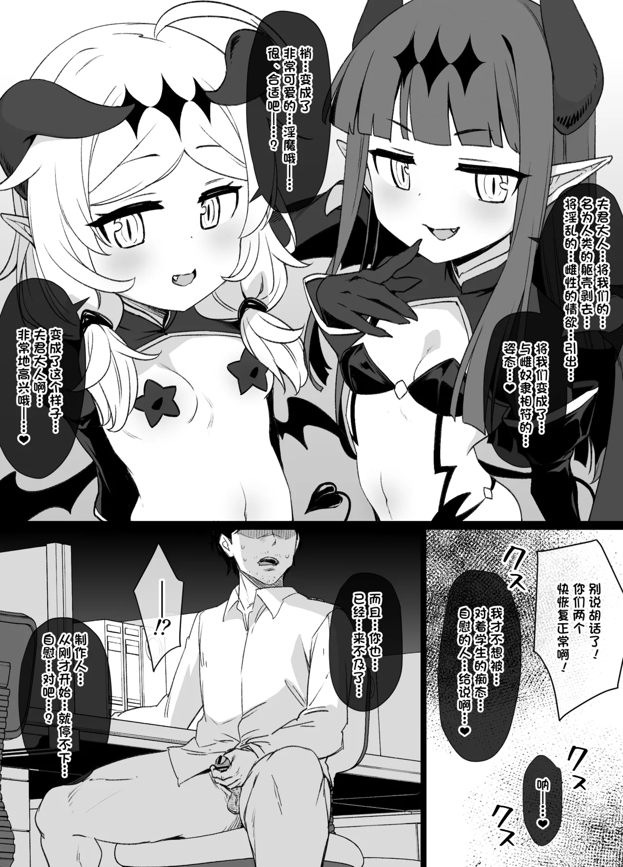 DereMas Taimanin Yukimi & Kozue - Page 12