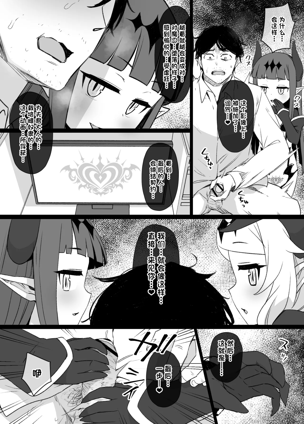 DereMas Taimanin Yukimi & Kozue - Page 13