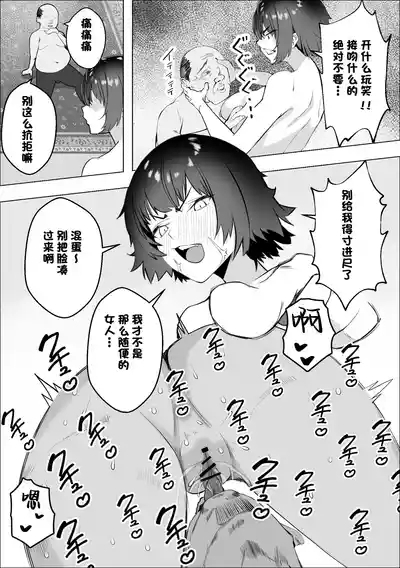 店を守るために熟女は寝取られる 8