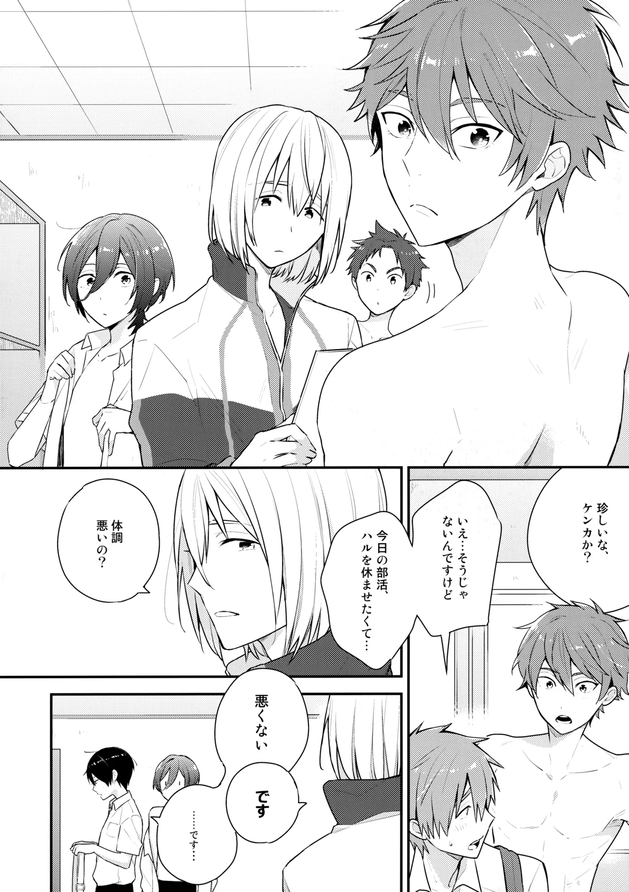 Nanase no ◎◎ Sugoitte yo. - Page 5