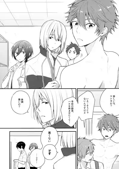 Nanase no ◎◎ Sugoitte yo. 5