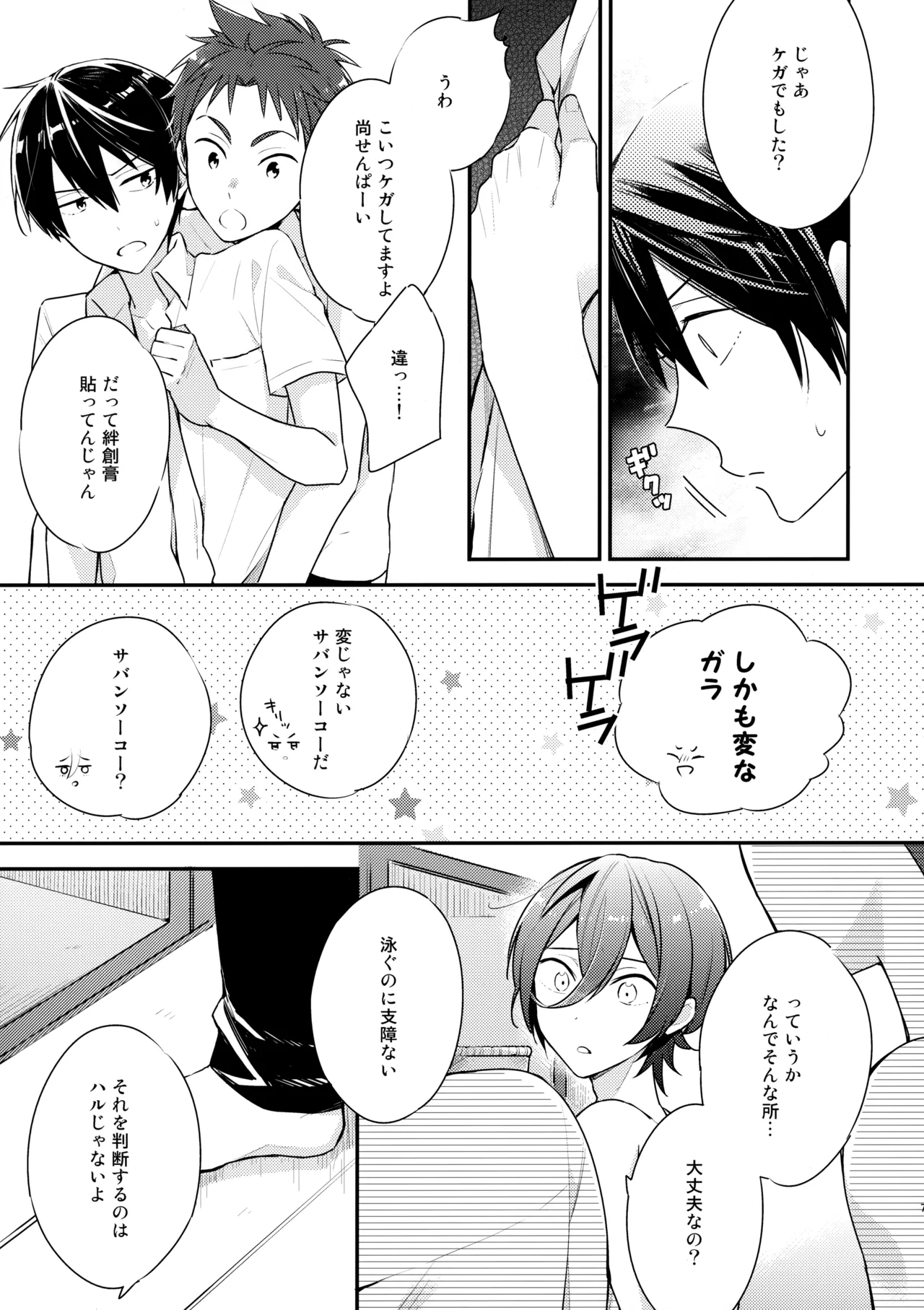 Nanase no ◎◎ Sugoitte yo. - Page 6