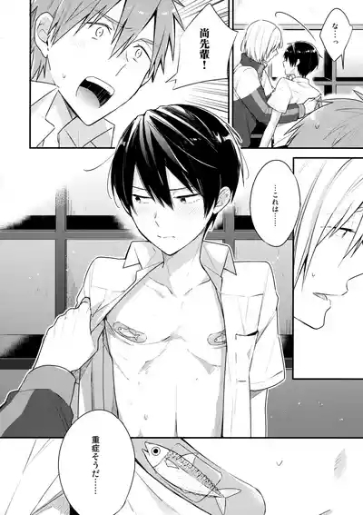 Nanase no ◎◎ Sugoitte yo. 7