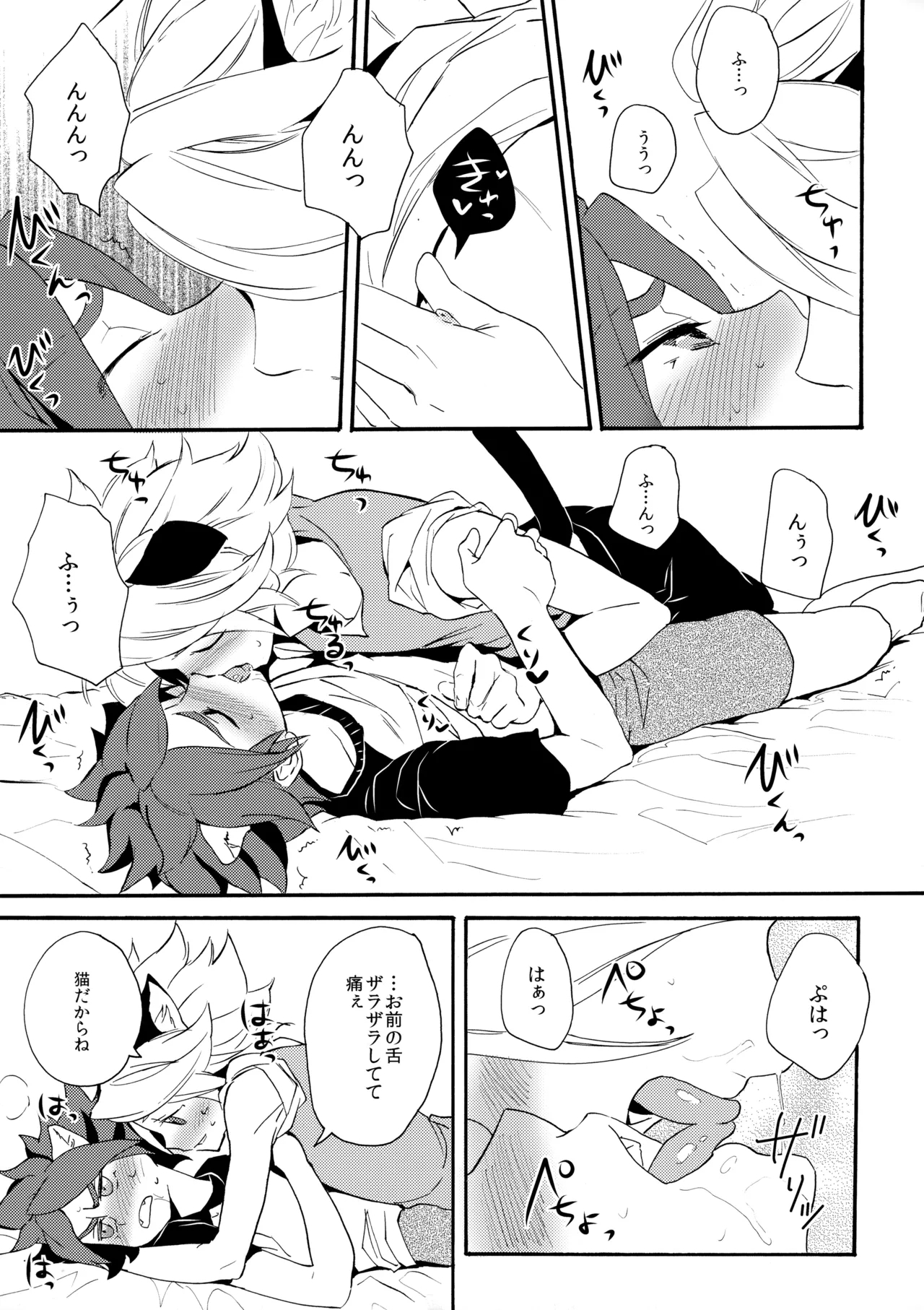 Wan Nyan Chaos - Page 10