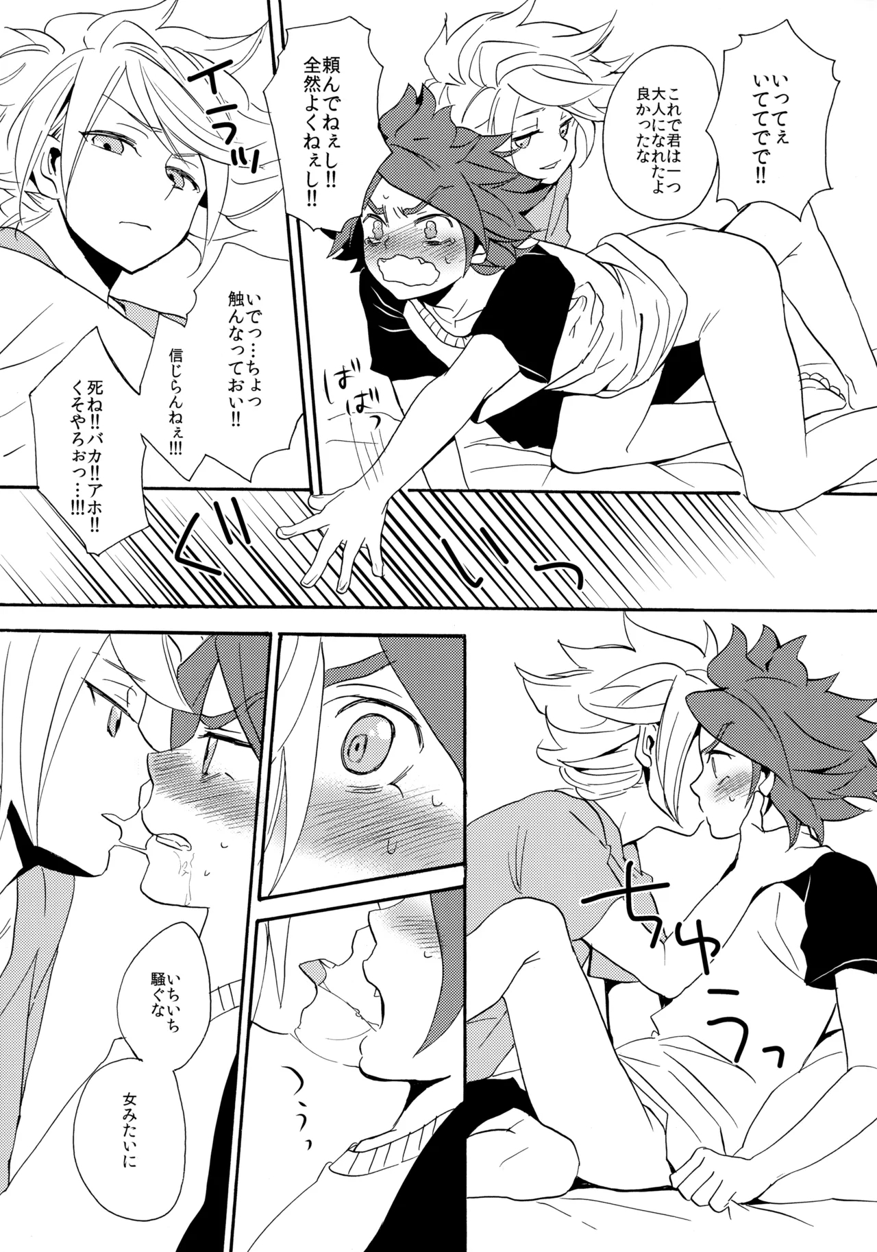 Yatte Mirumiru? - Page 18