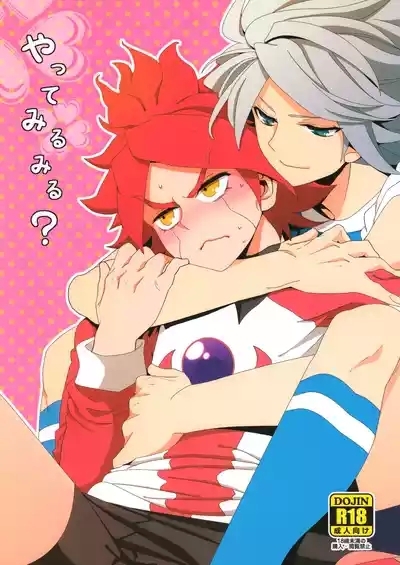 Yatte Mirumiru? 1