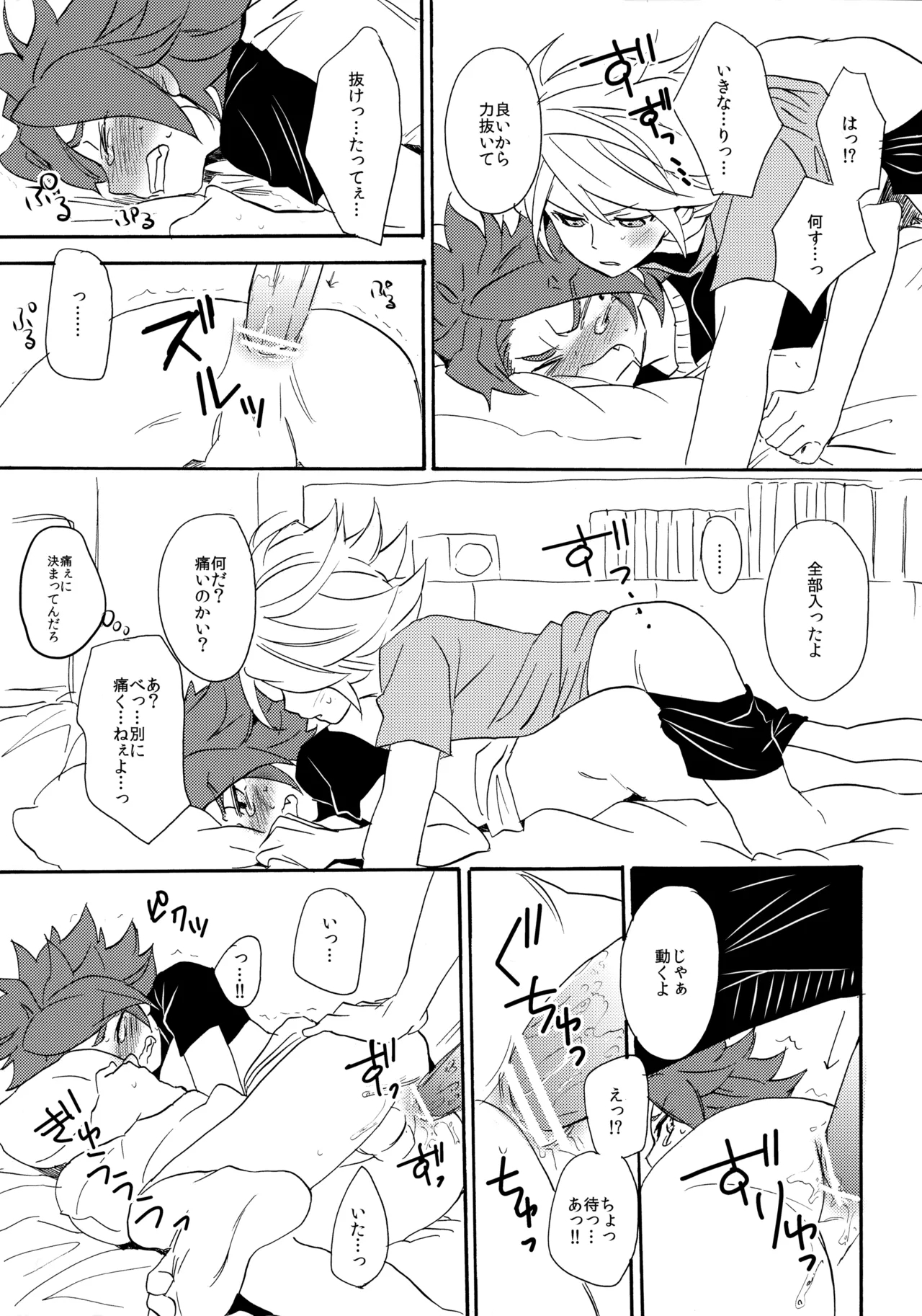 Yatte Mirumiru? - Page 28