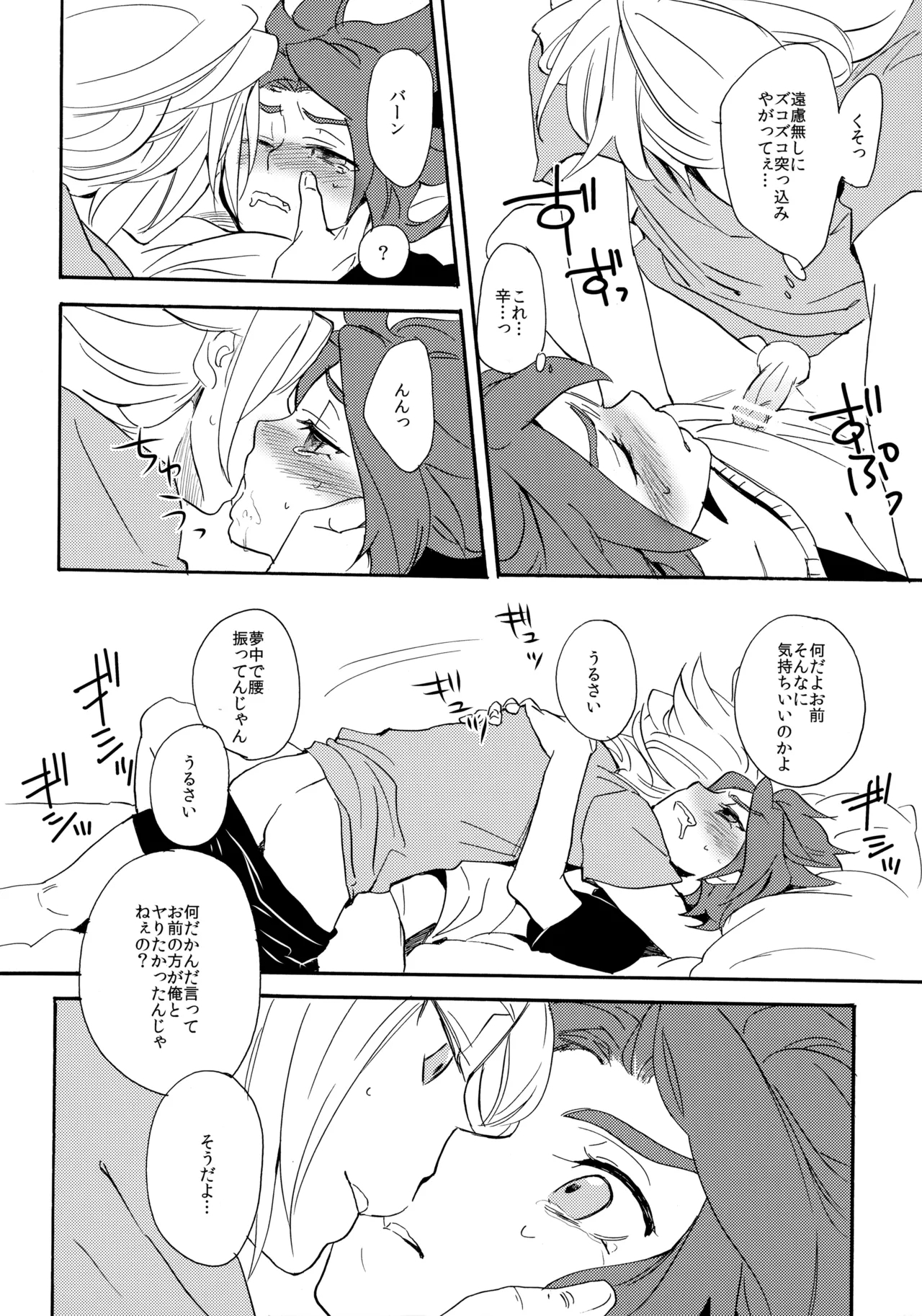 Yatte Mirumiru? - Page 29