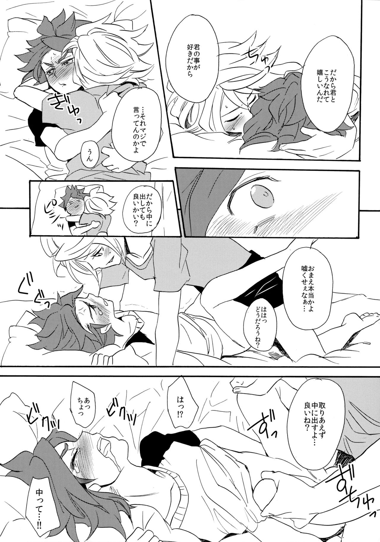 Yatte Mirumiru? - Page 30