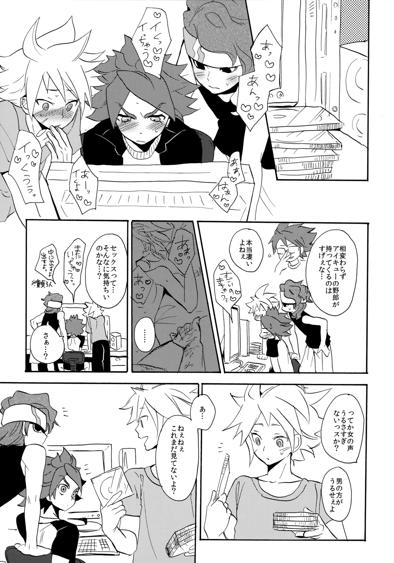 Yatte Mirumiru? - Page 4
