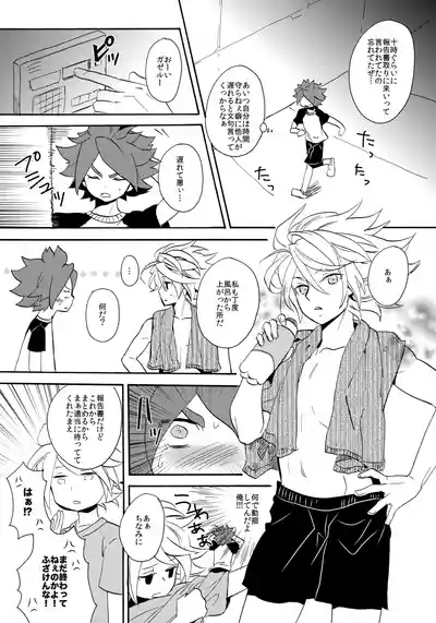 Yatte Mirumiru? 6
