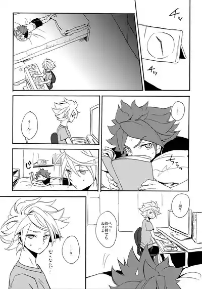 Yatte Mirumiru? 7