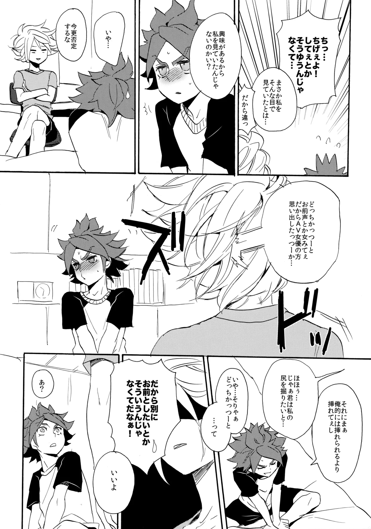 Yatte Mirumiru? - Page 9
