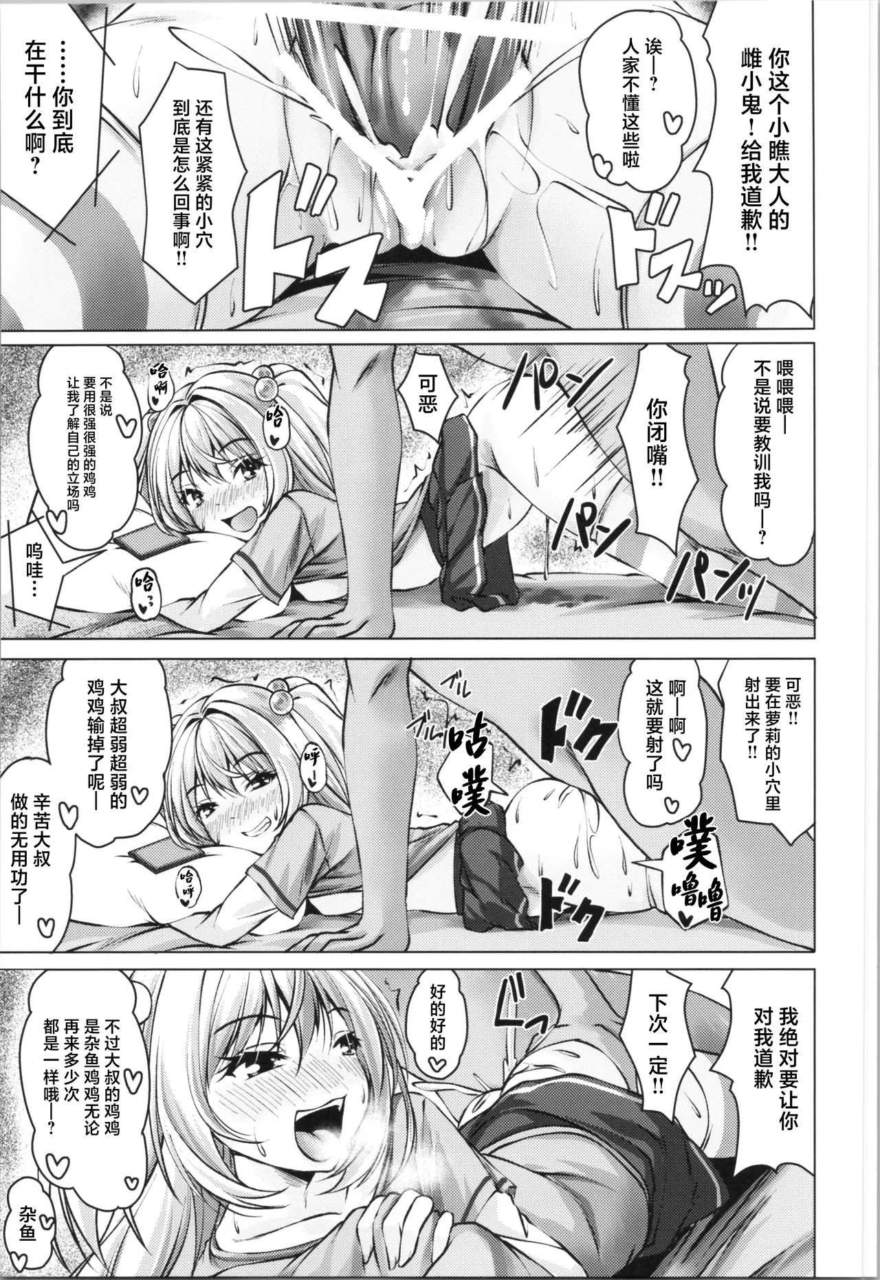 Beit Shokai Shite Morattara Nazeka TS-ka Shite Enkou Shite Ita #2 - Page 7