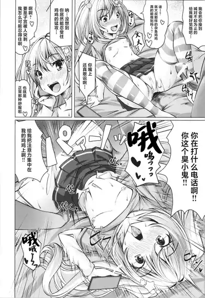 Beit Shokai Shite Morattara Nazeka TS-ka Shite Enkou Shite Ita #2 8