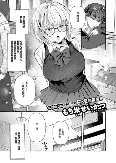 ささやきリップサービス 1