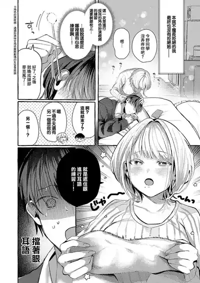 ささやきリップサービス 4