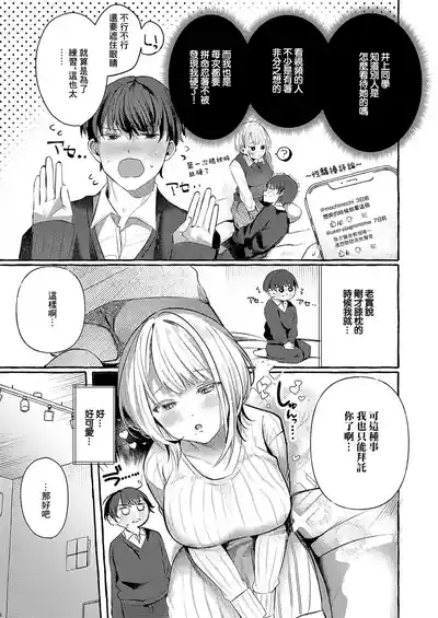 ささやきリップサービス 5