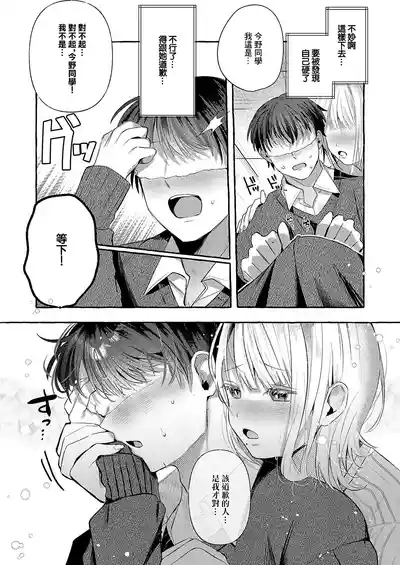 ささやきリップサービス 7